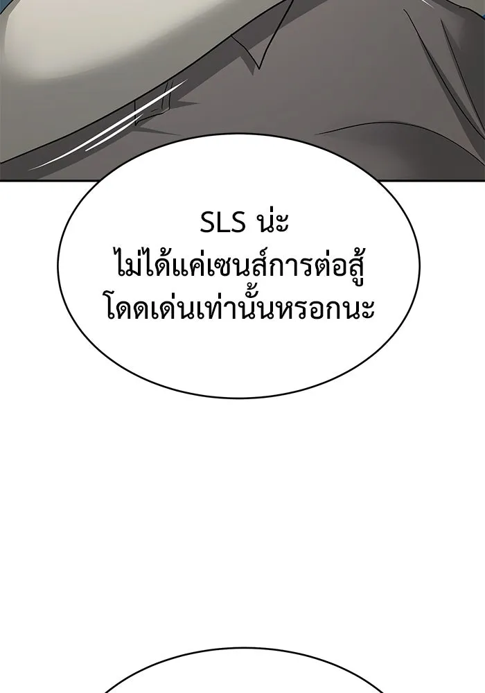 การกลับมาของทรราชวันสิ้นโลก ตอนที่ 21 รูปที่ 37