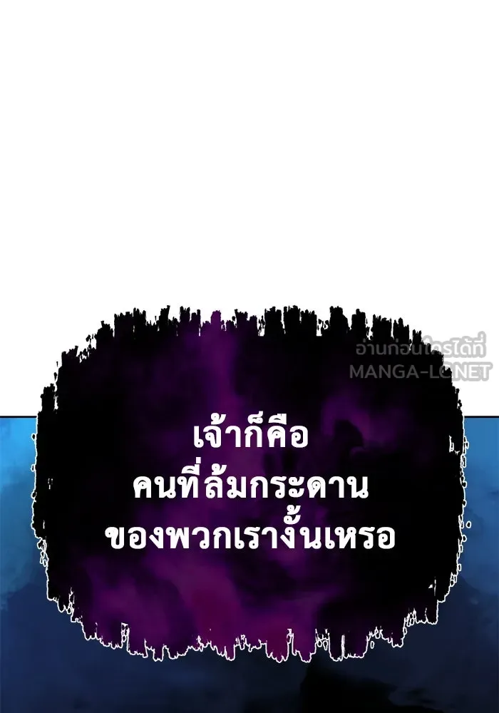 การกลับมาของทรราชวันสิ้นโลก ตอนที่ 3 รูปที่ 63