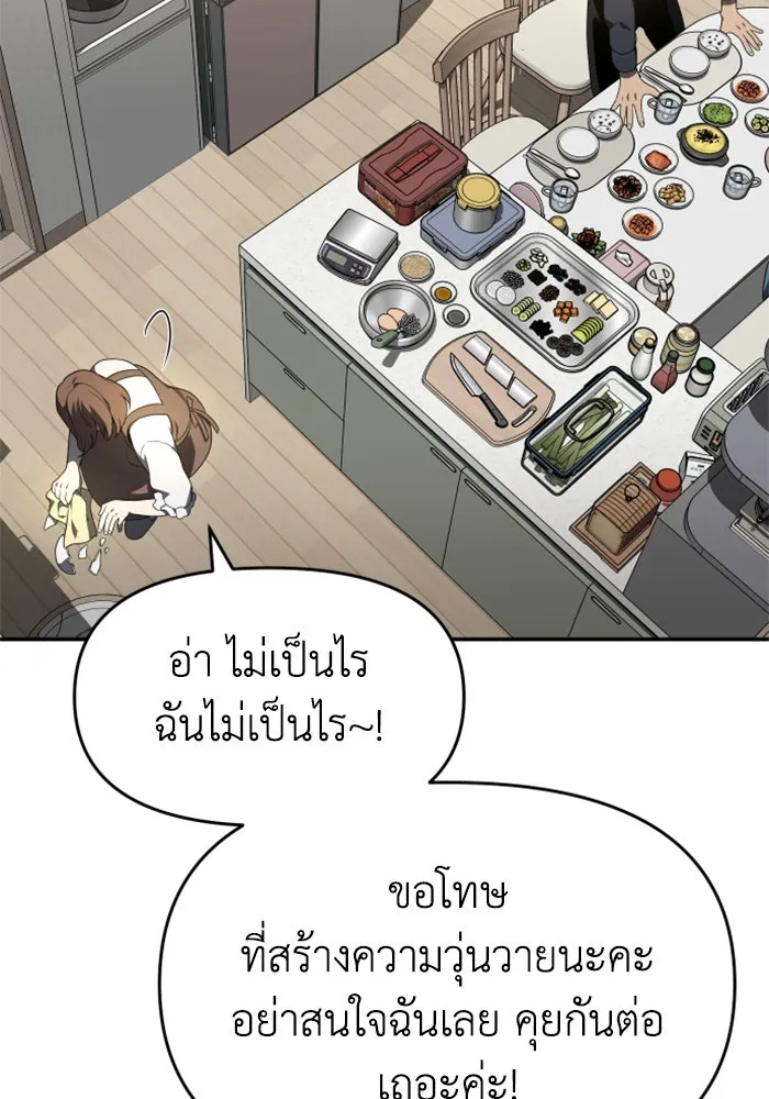 อดีตบอสหอคอย ตอนที่ 9 รูปที่ 170