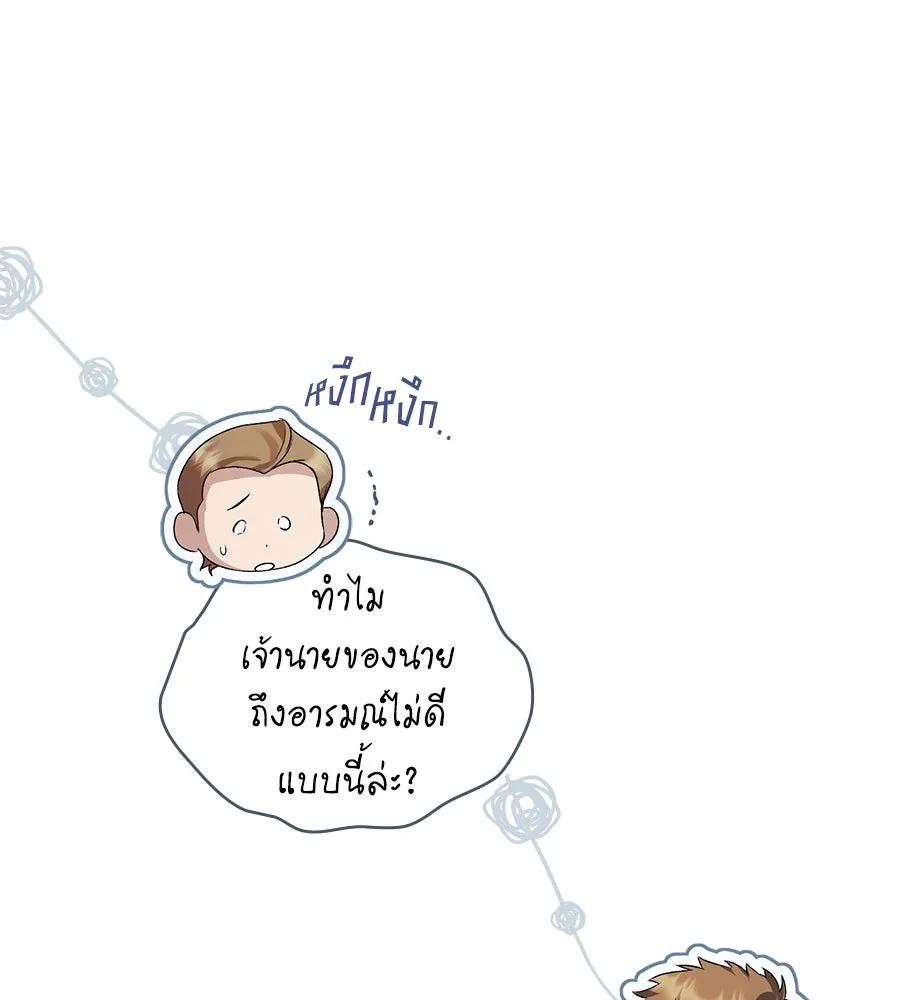 เล่ห์รักชนชั้นสูง ตอนที่ 60 รูปที่ 107