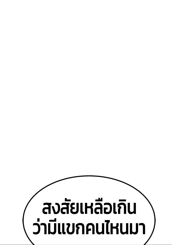 +99 ท่อนไม้พร้อมบวก ตอนที่ 22 ทีมแบตเทิลทัวร์นาเมนต์ (2) รูปที่ 343