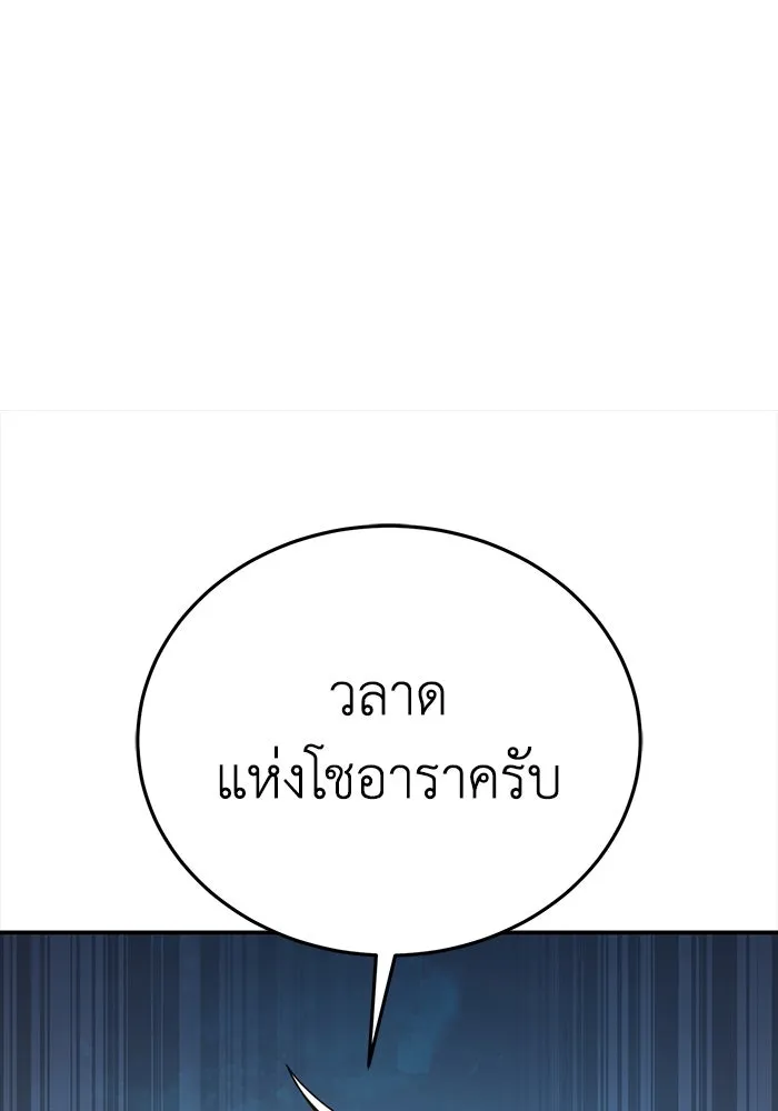 ยอดนักดาบผู้โอบอุ้มดารา ตอนที่ 21 รูปที่ 74