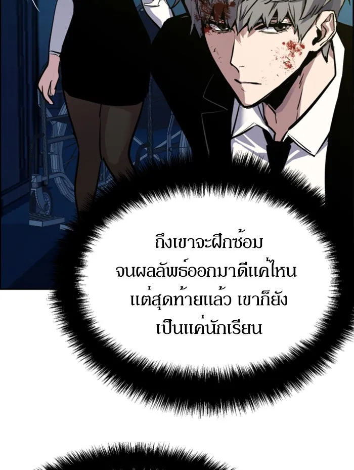 พี่ชายสายบอดี้การ์ด ตอนที่ 48 รูปที่ 44