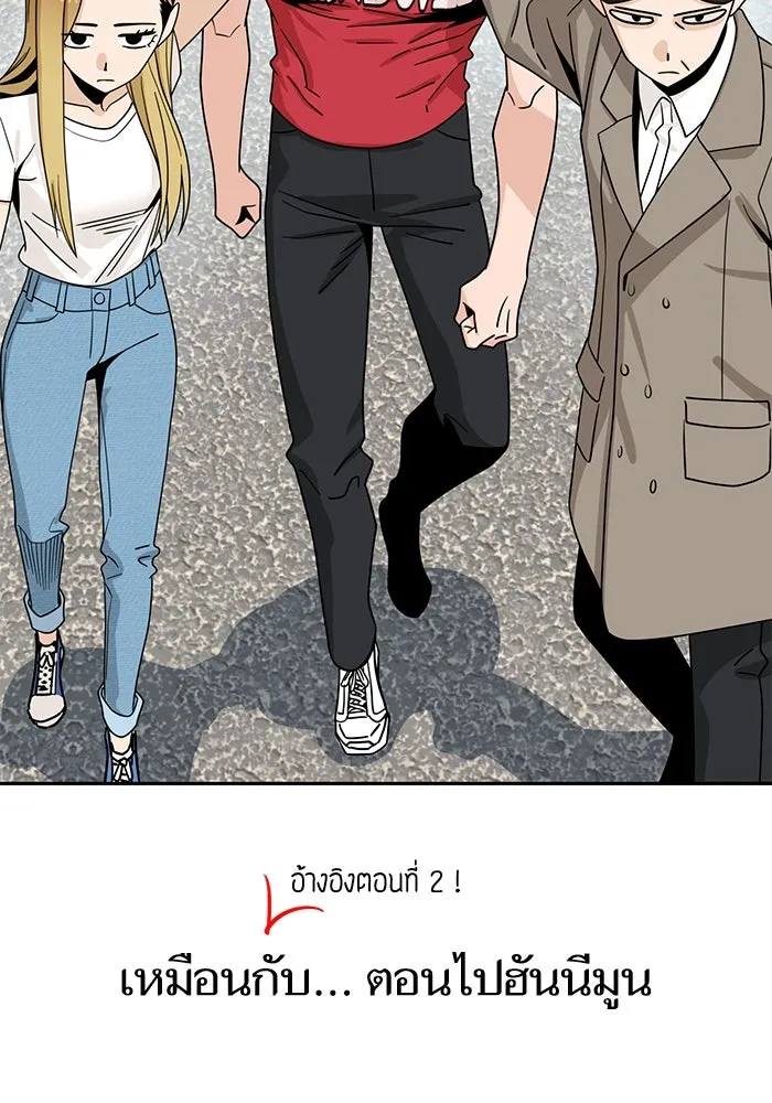 โชคชะตานำพารัก ตอนที่ 51 ความฝันที่เป็นจริง รูปที่ 17