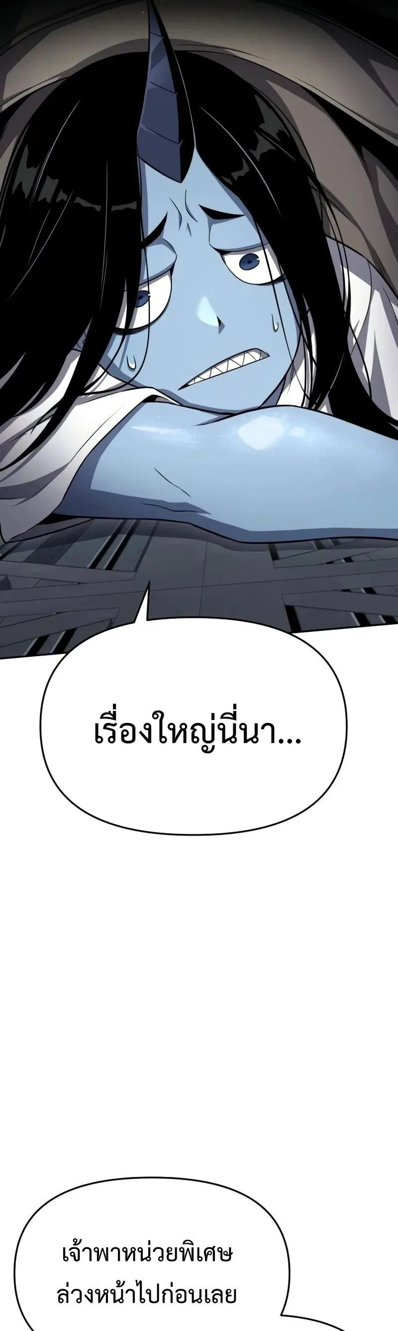 The Knight King Who Returned With a God ตอนที่ ตอนที่ 117 รูปที่ 45