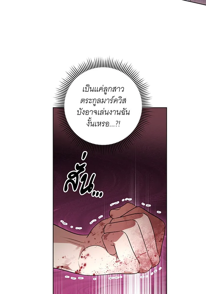 ทุกอย่างที่เสียไป ฉันขอทวงคืน ตอนที่ 50 รูปที่ 91