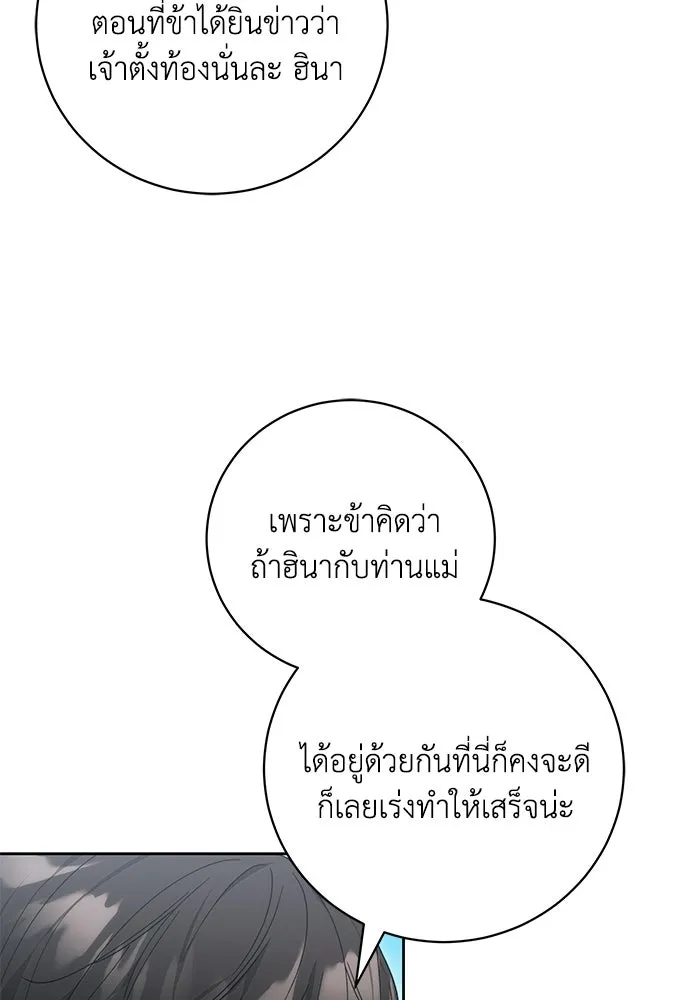 ย้อนเวลาพลิกชะตาทายาท ตอนที่ 97 รูปที่ 49