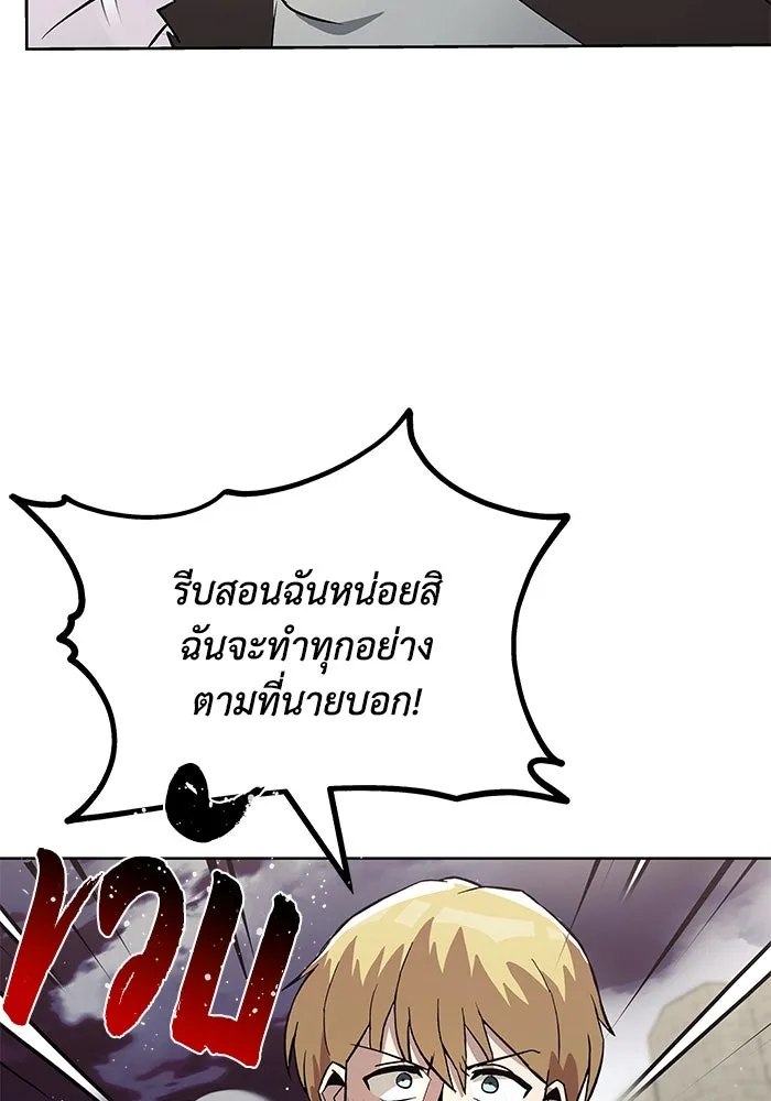 ชีวิตพลิกผันของลอร์ดผู้เกียจคร้าน ตอนที่ 25 วิธีเรียนพลังเวท รูปที่ 95