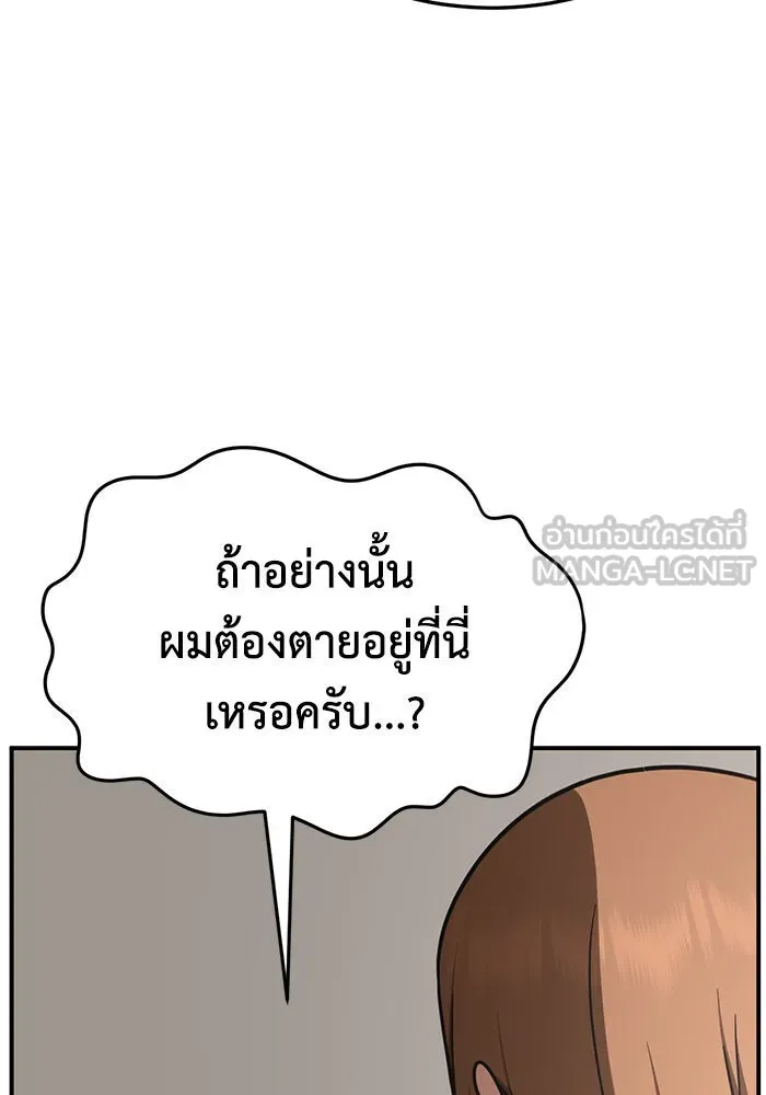 ช่วยเปลี่ยนฉันที ตอนที่ 261. ซีซัน 2 รูปที่ 93