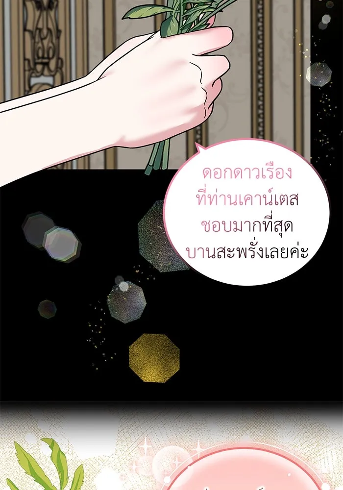 ครอบครัวพรรค์นั้น ฉันไม่มีวันกลับไป ตอนที่ 30 รูปที่ 71