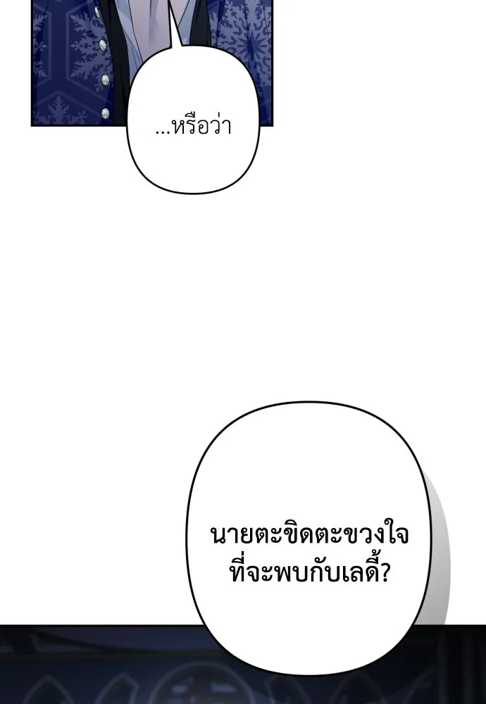 เลดี้มินต์ ตอนที่ 101 รูปที่ 121