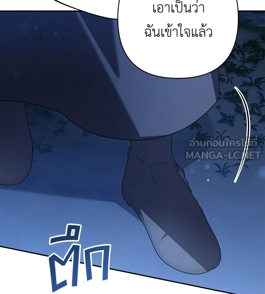 คุณพ่อของหนูคือศัตรูในชาติก่อน ตอนที่ 26 รูปที่ 84