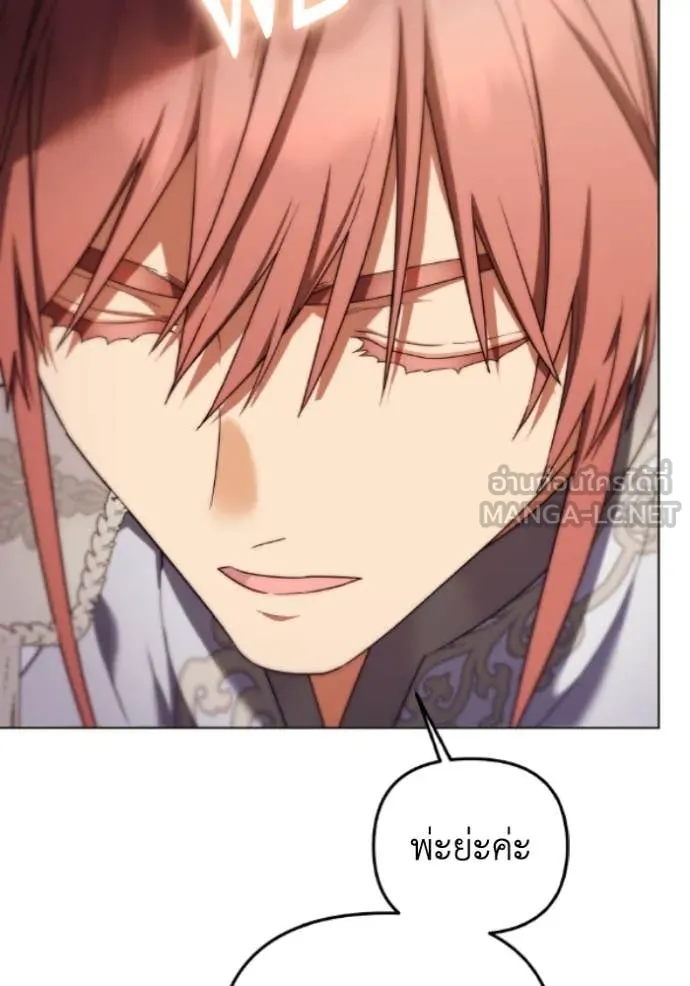 ราชินีจอมมาร ตอนที่ 79 รูปที่ 85