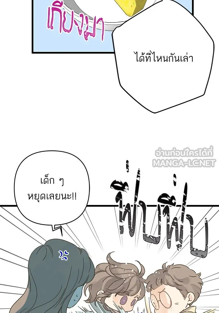 ฉันมันร้าย หรือเพราะโลกไม่น่ารัก ตอนที่ 136 รูปที่ 21