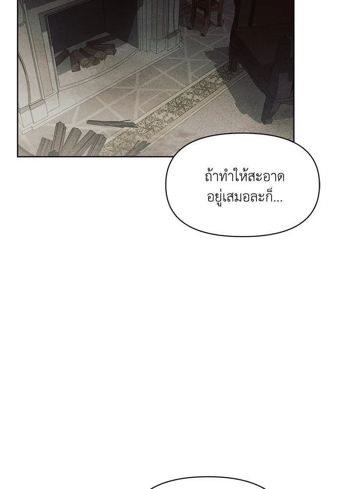 แอชสตาร์ต ตอนที่ 1 รูปที่ 20