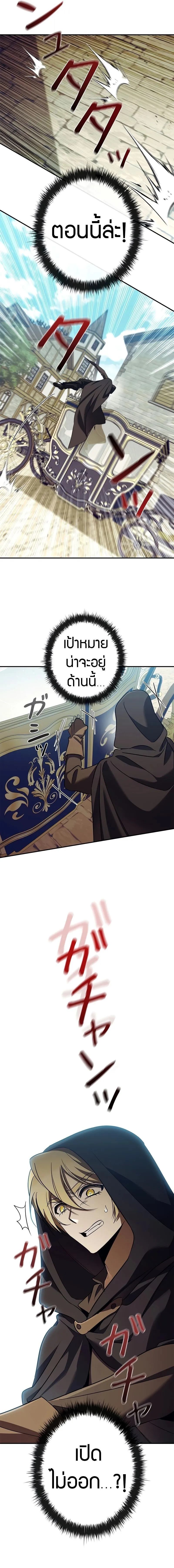 Raising the Princess to Overcome Death ตอนที่ ตอนที่ 43 รูปที่ 3