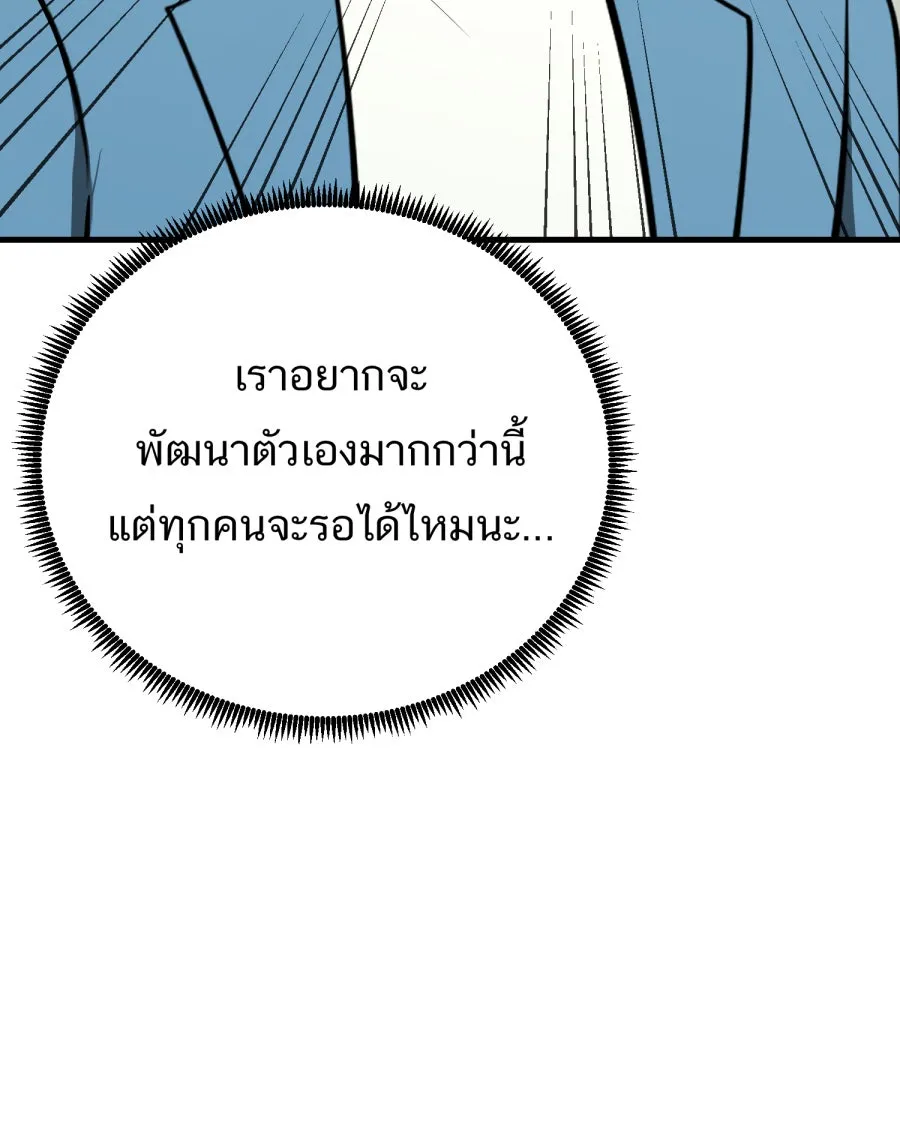 ตื่นมาอีกทีก็เป็นนายเอกไปซะแล้ว ตอนที่ 65 ผมคือ...(จบ) รูปที่ 8