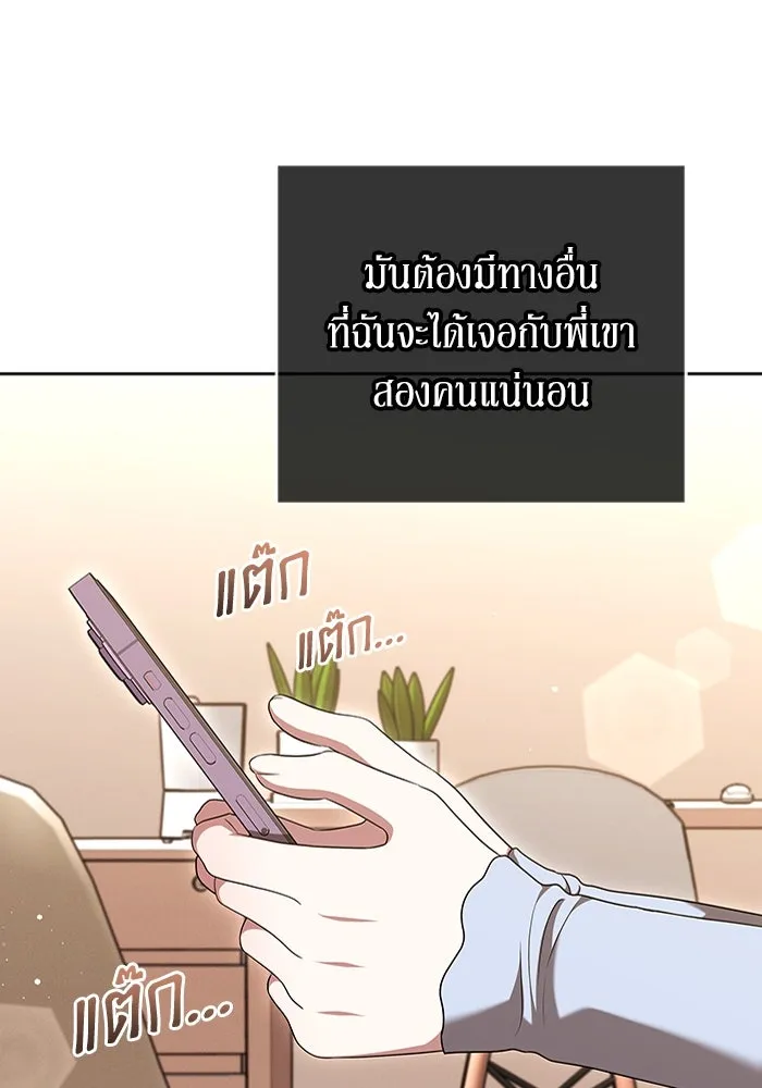 ละลายรักให้ล้นใจ ตอนที่ 51 รูปที่ 26