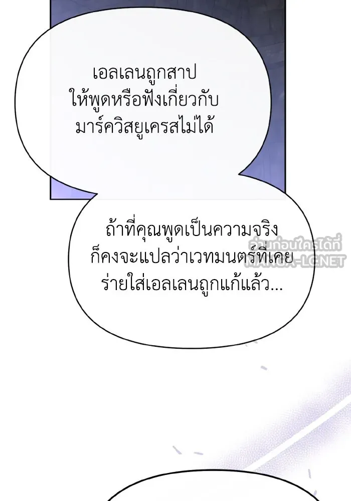 อยู่ดี ๆ ก็มีนางเอกนิยายเป็นเพื่อนบ้าน ตอนที่ 71 รูปที่ 6