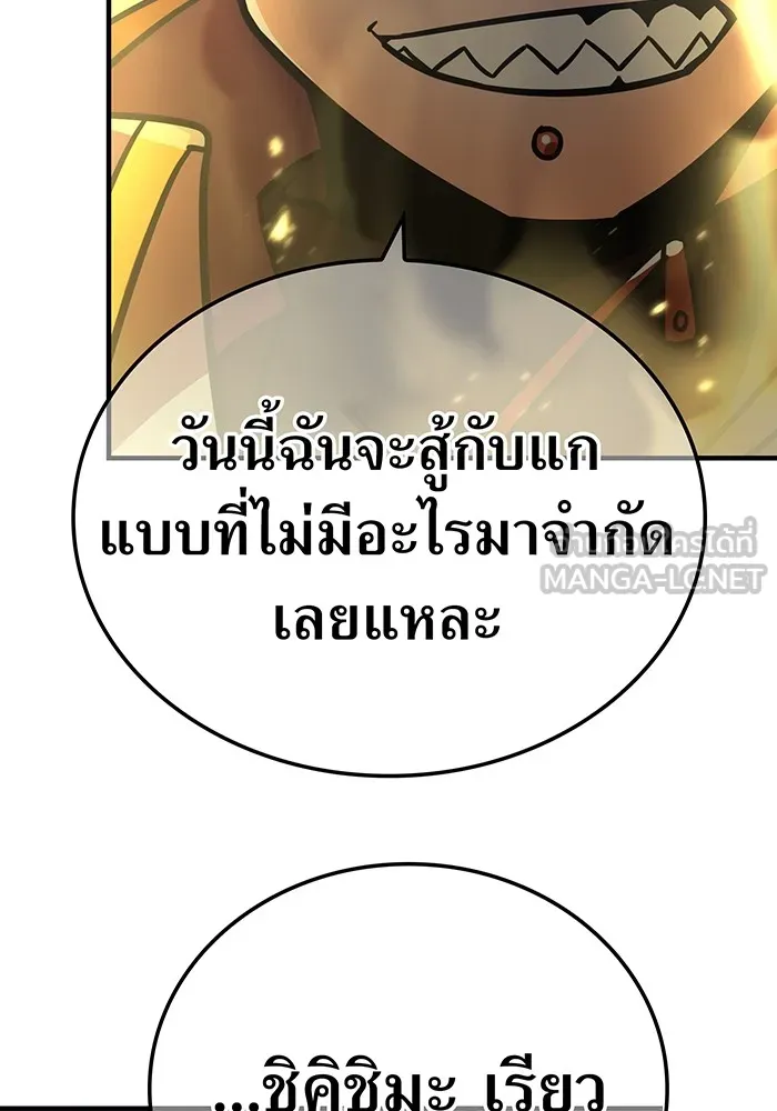 เพลเยอร์เลือดเทวะ ตอนที่ 34 vs ยาสุรุกิ เคย์ รูปที่ 162