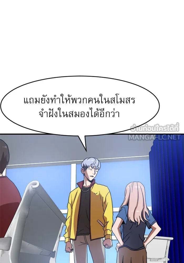 Double Click ตอนที่ 86 รูปที่ 120