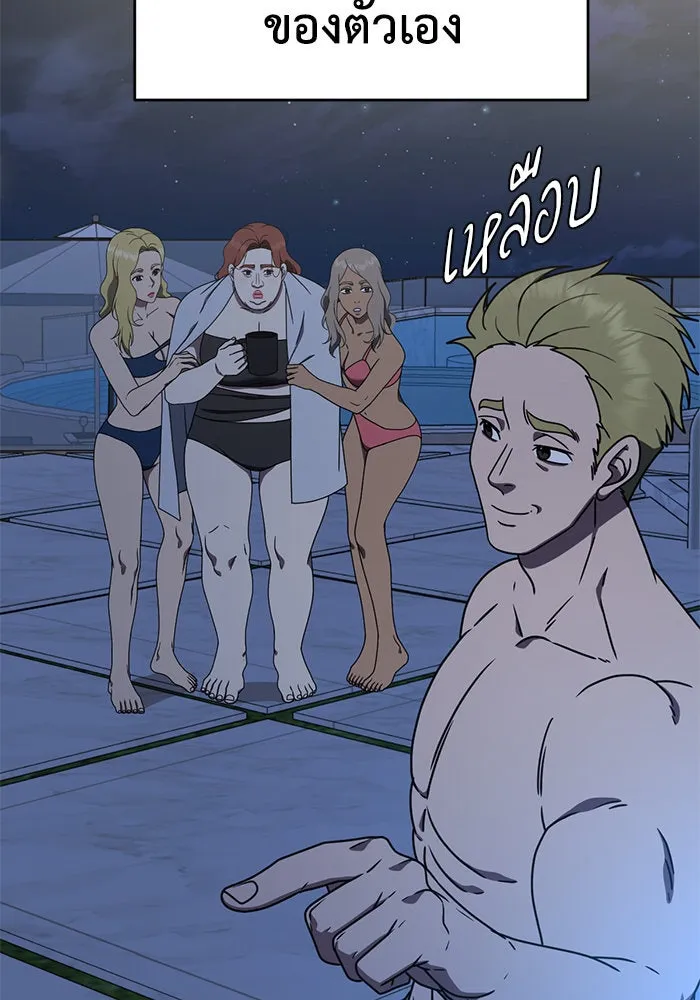 ช่วยเปลี่ยนฉันที ตอนที่ 156. ซองคโยบิน 5 รูปที่ 55