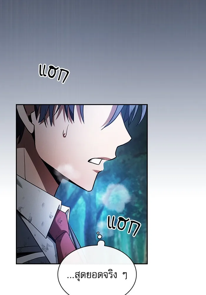 นักดาบอัจฉริยะจากอะคาเดมี ตอนที่ 52 รูปที่ 61