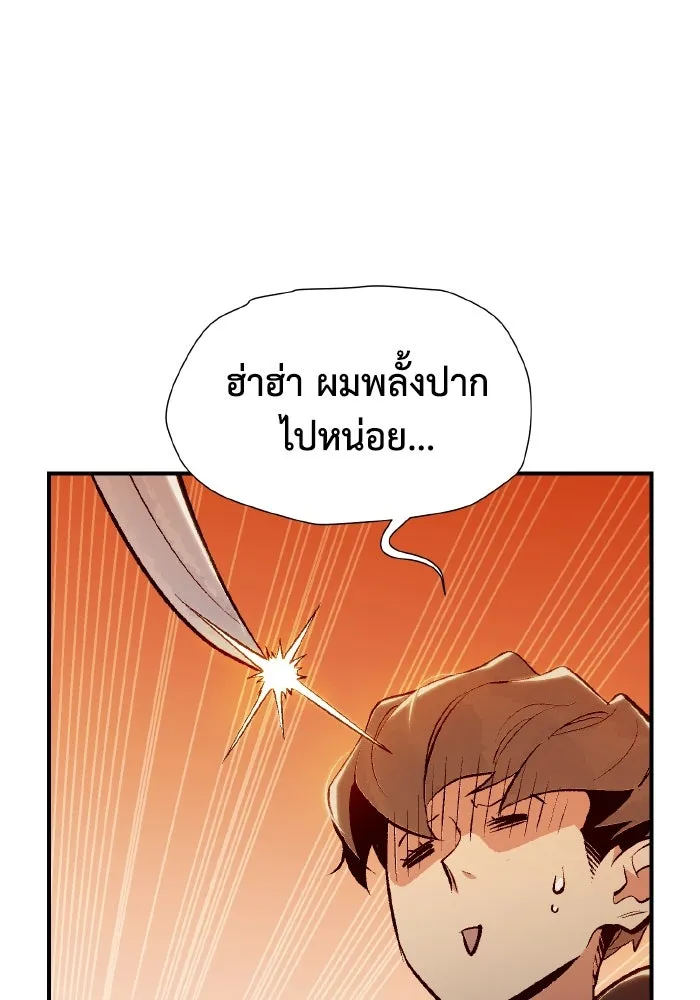 The Lone Necromancer ตอนที่ 67 รูปที่ 14