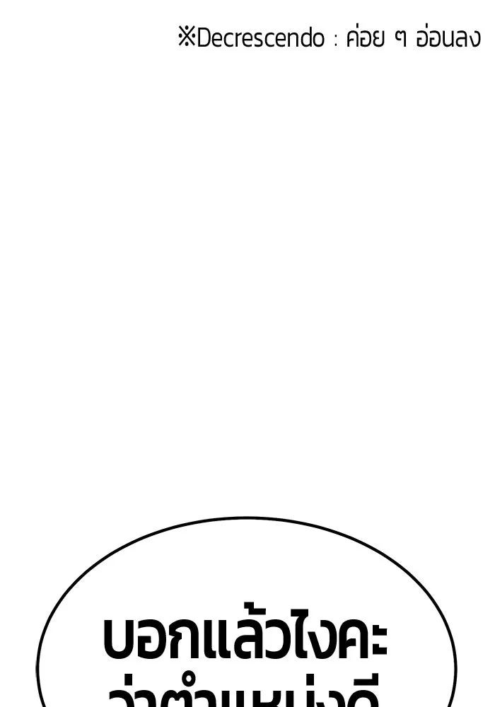 +99 ท่อนไม้พร้อมบวก ตอนที่ 9 ปนเปื้อน (4) รูปที่ 334