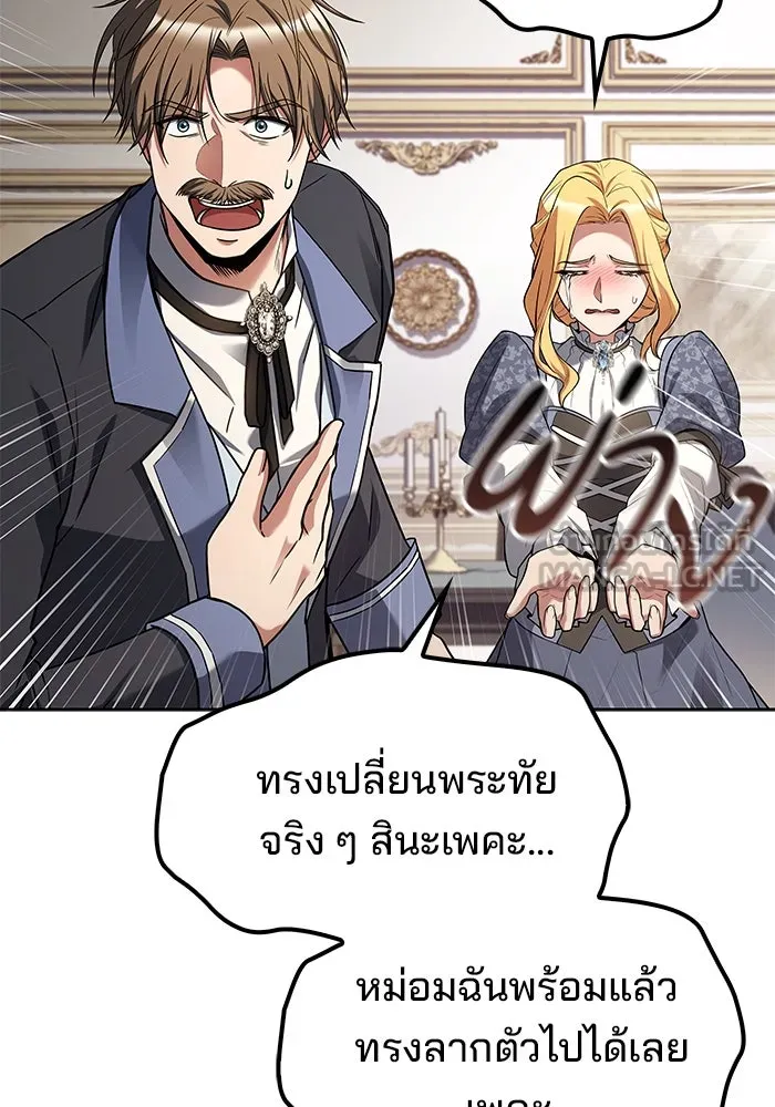 ครัวจอมเวท ตอนที่ 52 รูปที่ 27