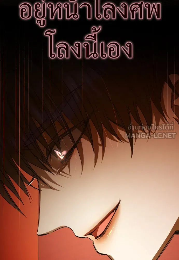 ชิงชีวิตพลิกลิขิตชะตา ตอนที่ 187. ลอกคราบ รูปที่ 45