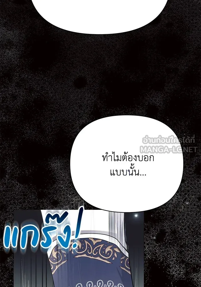 แอชสตาร์ต ตอนที่ 36 รูปที่ 12