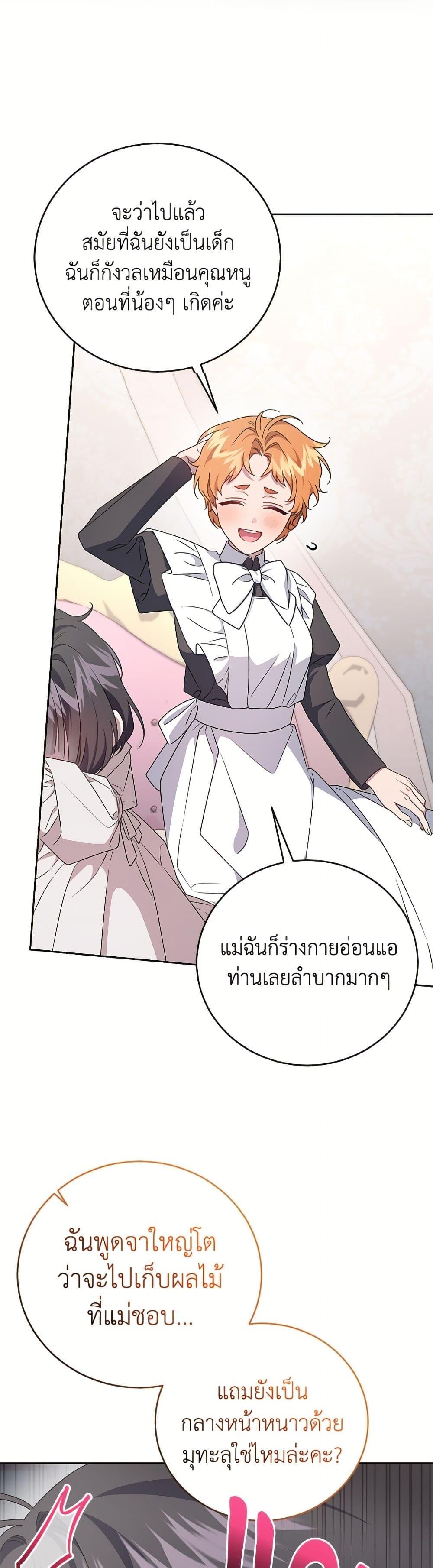 Manga-lc-com อ่านมังงะ อ่านการ์ตูน ออนไลน์ ฟรี I Became the Stepmother of an Irrevocable Dark Family ตอนที่ 1 2 3 4 5 6 7 8 9 10 11 12 13 14 ฟรี ไม่มีโฆษณา Manga-lc - อ่าน มังงะ อ่าน การ์ตูน ออนไลน์ อ่านมังงะ ฟรี