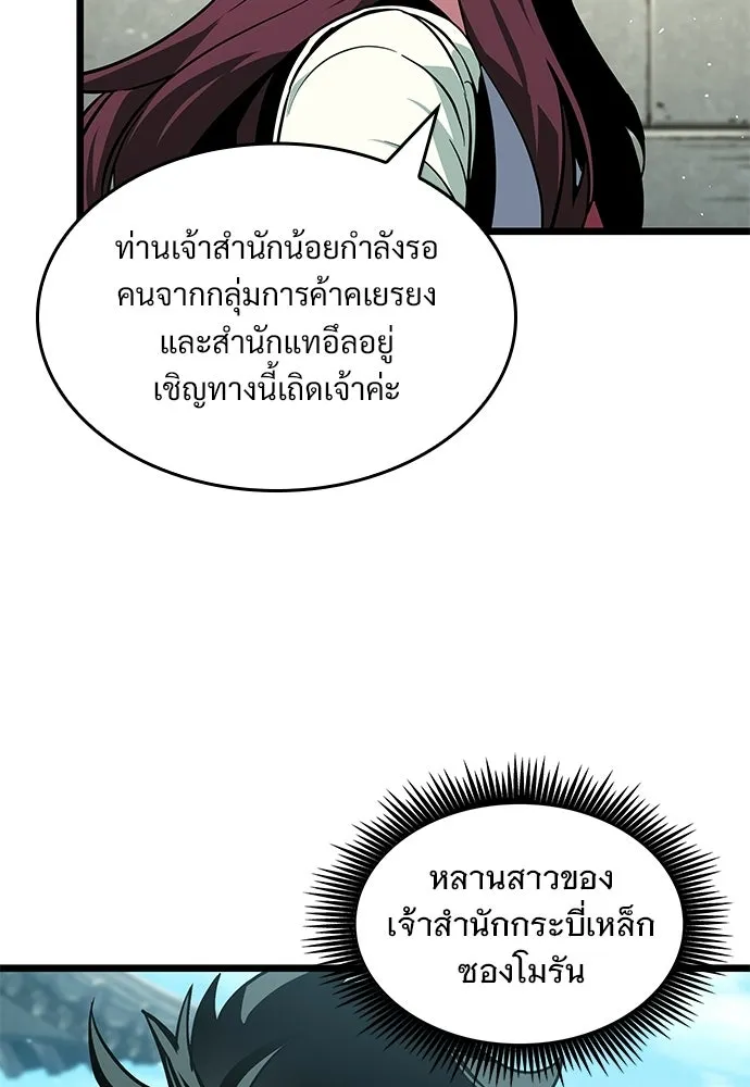 จอมยุทธ์ผู้จำได้ทุกสรรพสิ่ง ตอนที่ 7 รูปที่ 29