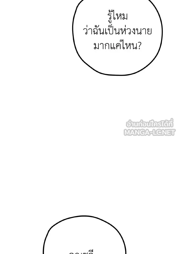 รักนี้ไม่มีรีไซเคิล ตอนที่ 45 รูปที่ 111