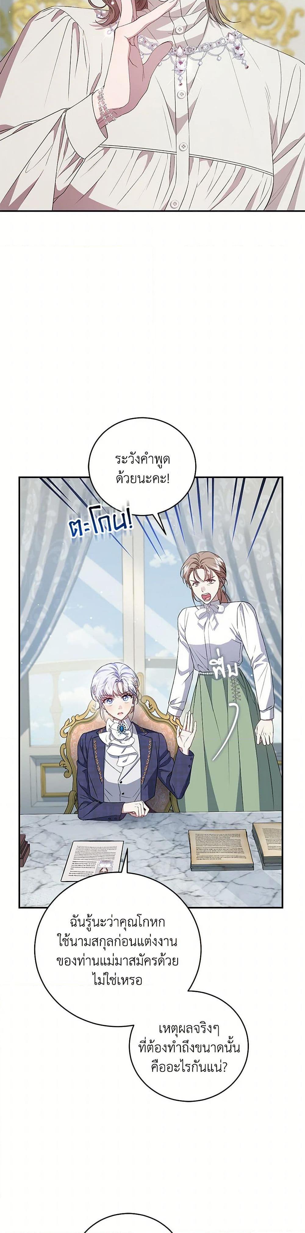 Manga-lc-com อ่านมังงะ อ่านการ์ตูน ออนไลน์ ฟรี I Became the Stepmother of an Irrevocable Dark Family ตอนที่ 1 2 3 4 5 6 7 8 9 10 11 12 13 14 ฟรี ไม่มีโฆษณา Manga-lc - อ่าน มังงะ อ่าน การ์ตูน ออนไลน์ อ่านมังงะ ฟรี