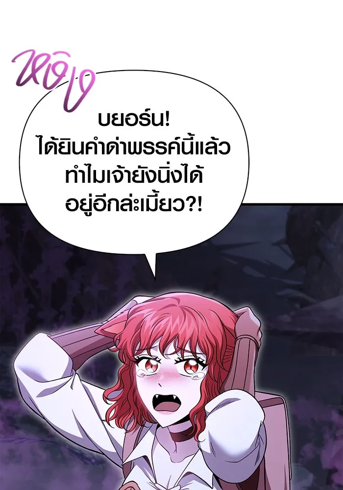 เอาชีวิตรอดในเกมฉบับคนเถื่อน ตอนที่ 43 รูปที่ 86