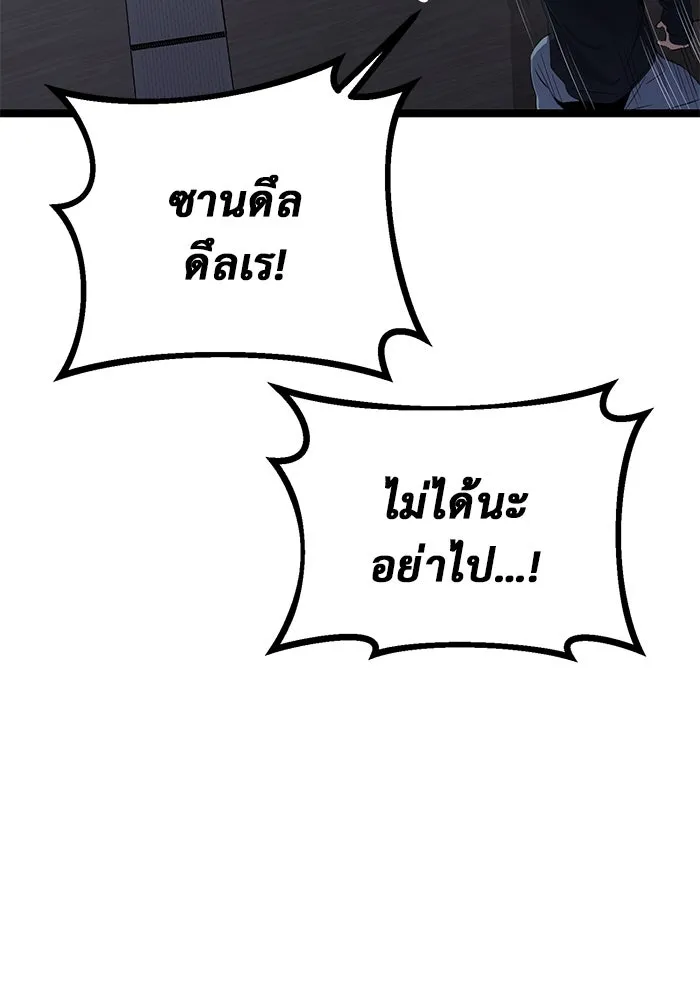 ราชินีนักบู๊ ตอนที่ 51 รูปที่ 88