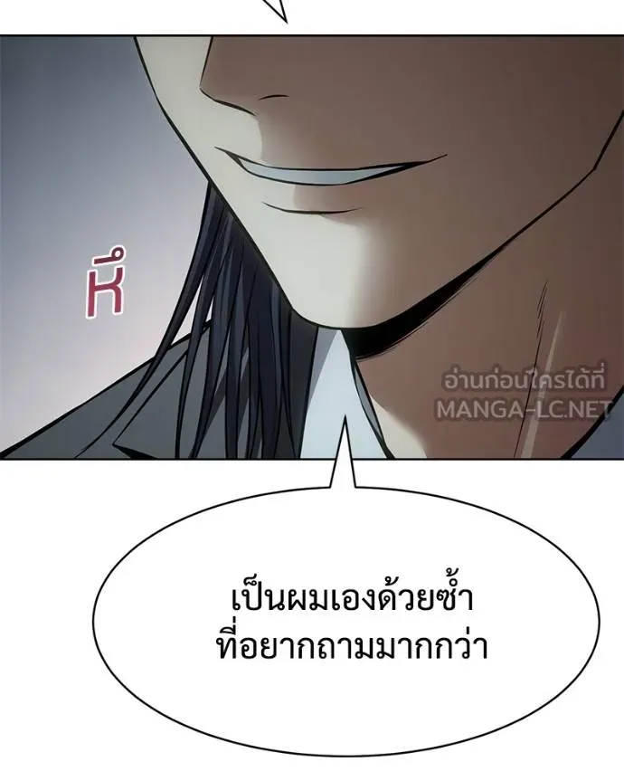 Baek XX ตอนที่ 114 รูปที่ 198