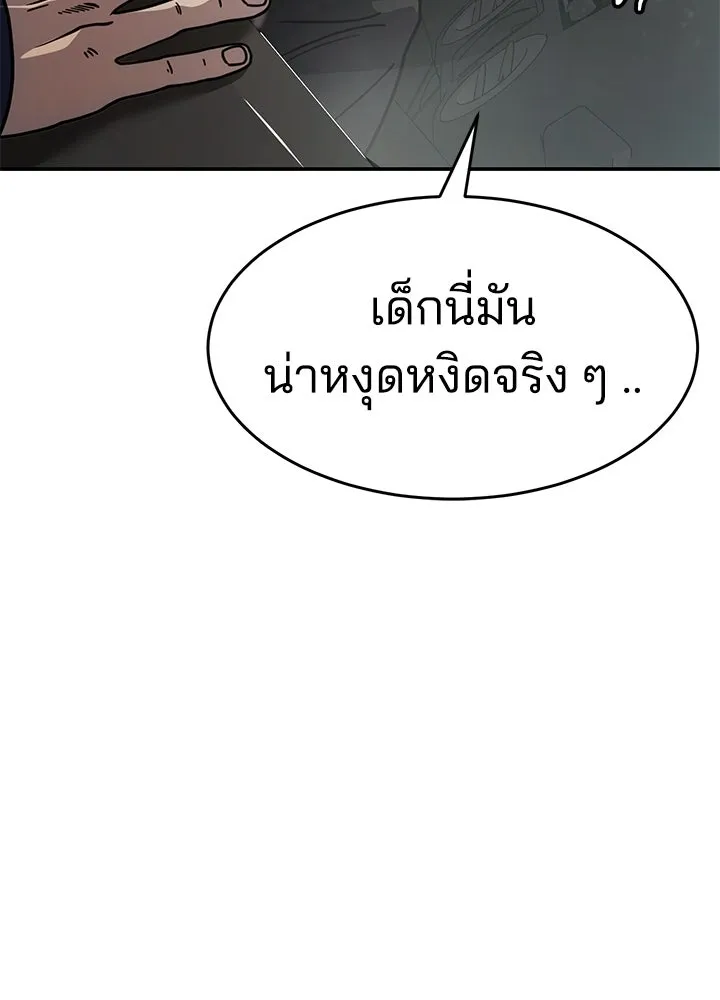 กฎเหล็กบ้านสายลับ ตอนที่ 25 รูปที่ 61