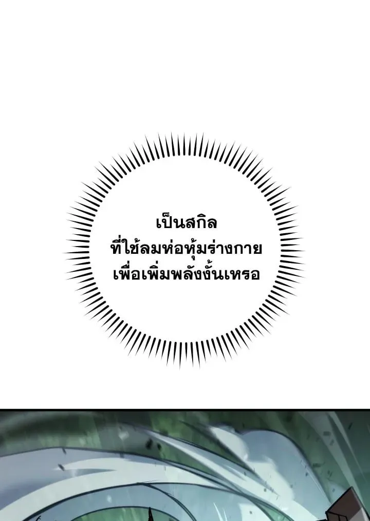 The Hero Returns ตอนที่ ตอนที่ 81 รูปที่ 138