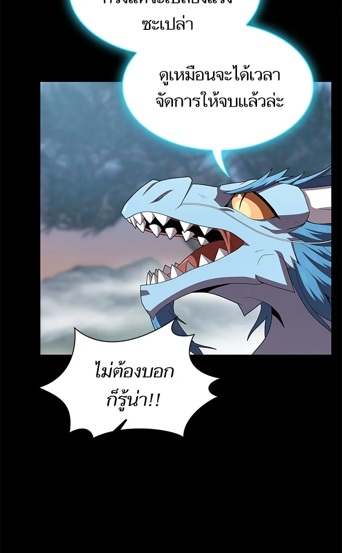 ผู้เล่นขั้นเทพแห่งหอคอยฝึกสอน ตอนที่ 113 รูปที่ 82