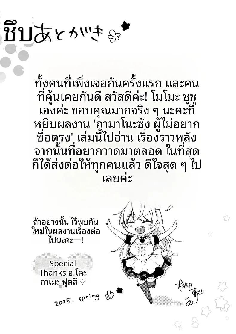 Doujin-Lc- อ่าน โดจิน มังฮวา เกาหลี ญี่ปุ่น จีน แปลไทย อามะโนะจังผู้ปรารถนาจะเปิดเผยความรู้สึกในใจ (Momozuki Suzu) ตอนที่ 1 2 3 4 5 6 7 8 9 10 11 12 13 14 ฟรี ไม่มีโฆษณา อ่าน โดจิน Manhwa เกาหลี ญี่ปุ่น จีน เรามีครบ คัดมาให้เน้นๆ โดจิน 18+ รับประกันความฟินโดย  Doujin Lc