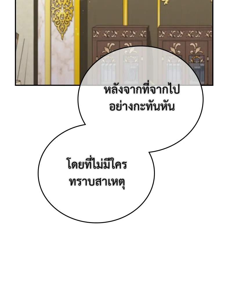 ลูกคนนี้ขอเปลี่ยนตอนจบ ตอนที่ 26 รูปที่ 110