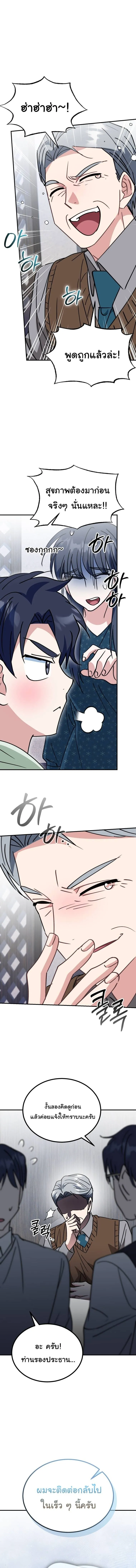 I Will Raise This Family to Greatness ซ_อ_โอกต_ญญ_จะกอบก_ครอบคร_วน_เอง_ ตอนที่ ตอนที่ 36 รูปที่ 17