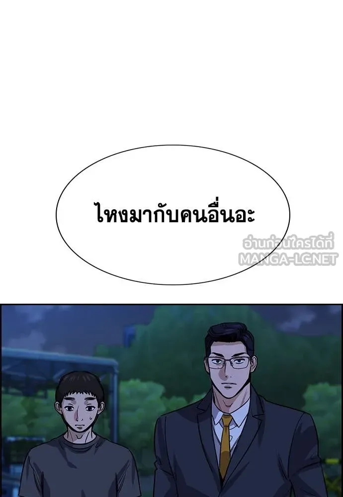 การศึกษาที่แท้จริง ตอนที่ 218 รูปที่ 94