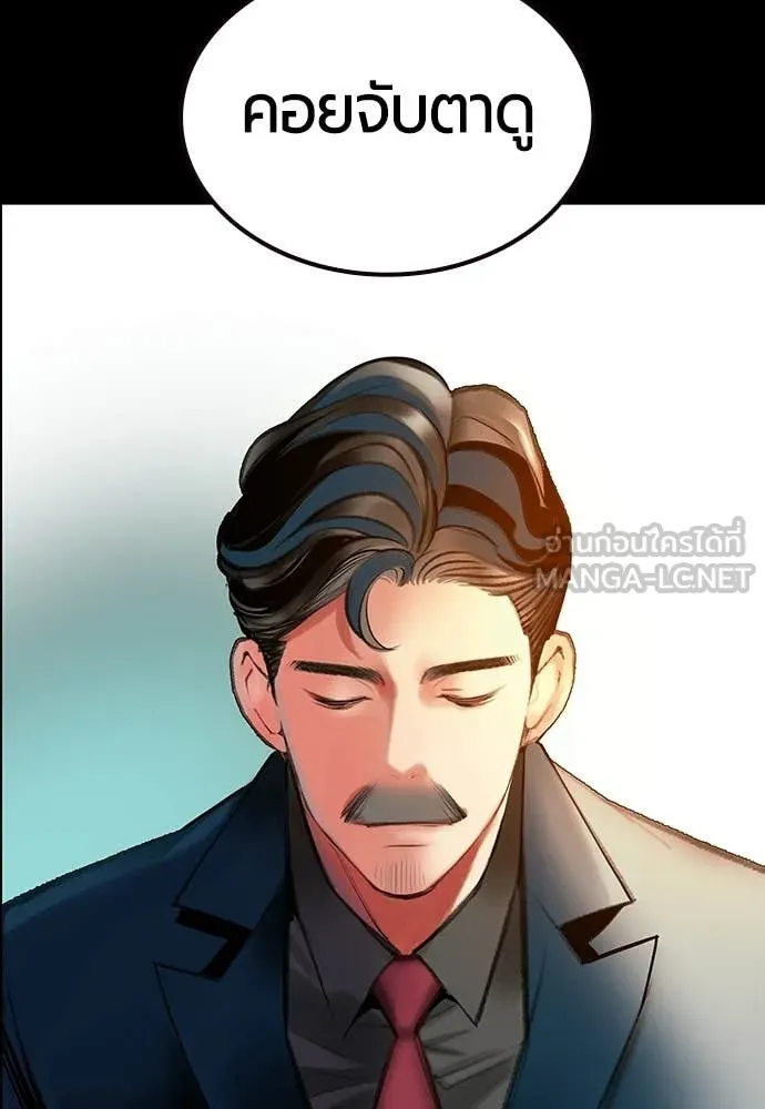 Jungle Juice ตอนที่ 174 รูปที่ 158