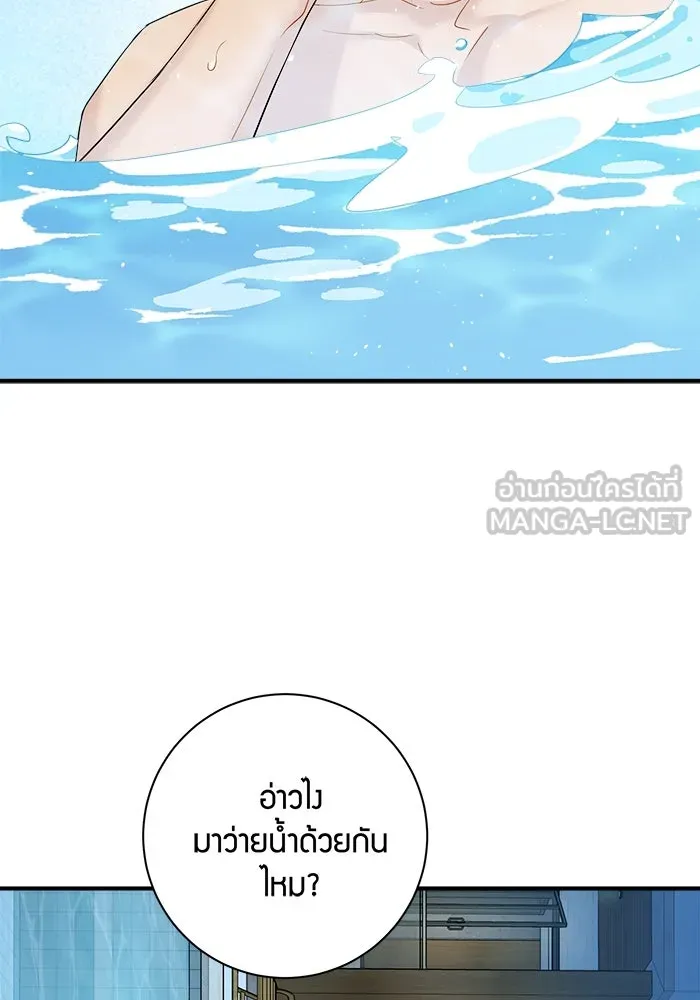 Good Gosh Daddy ตอนที่ 24 ไม่เหมือนเดิม รูปที่ 21