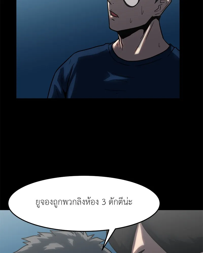 โรงเรียนสัตว์กินเนื้อ ตอนที่ 35 รูปที่ 4