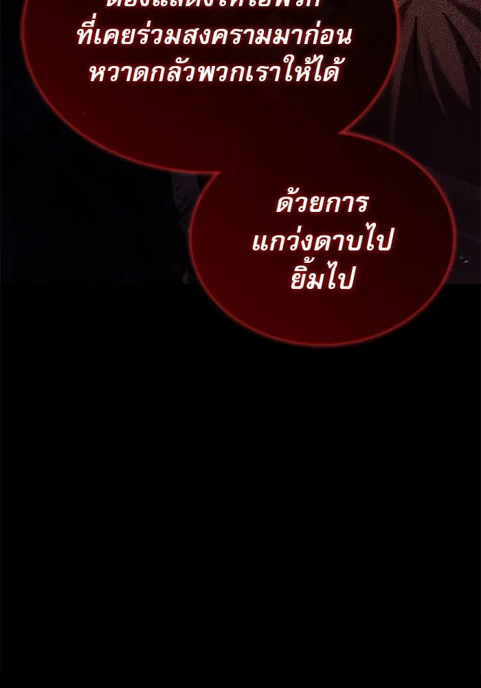 ผมไม่ได้เก่งอย่างที่คิด ตอนที่ 71 รูปที่ 32